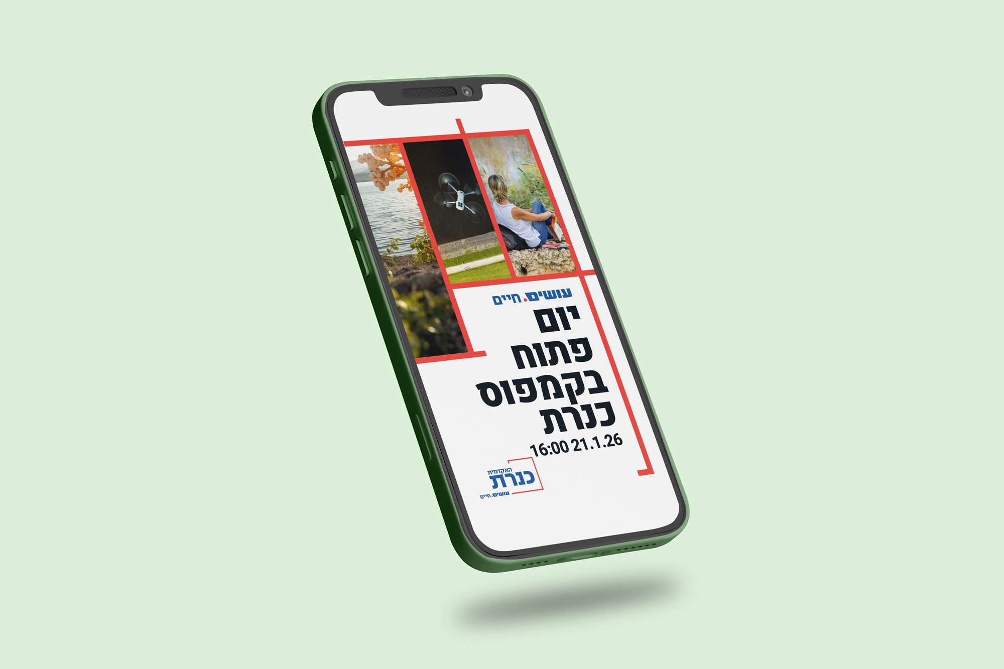 מיתוג סטורי יום פתוח