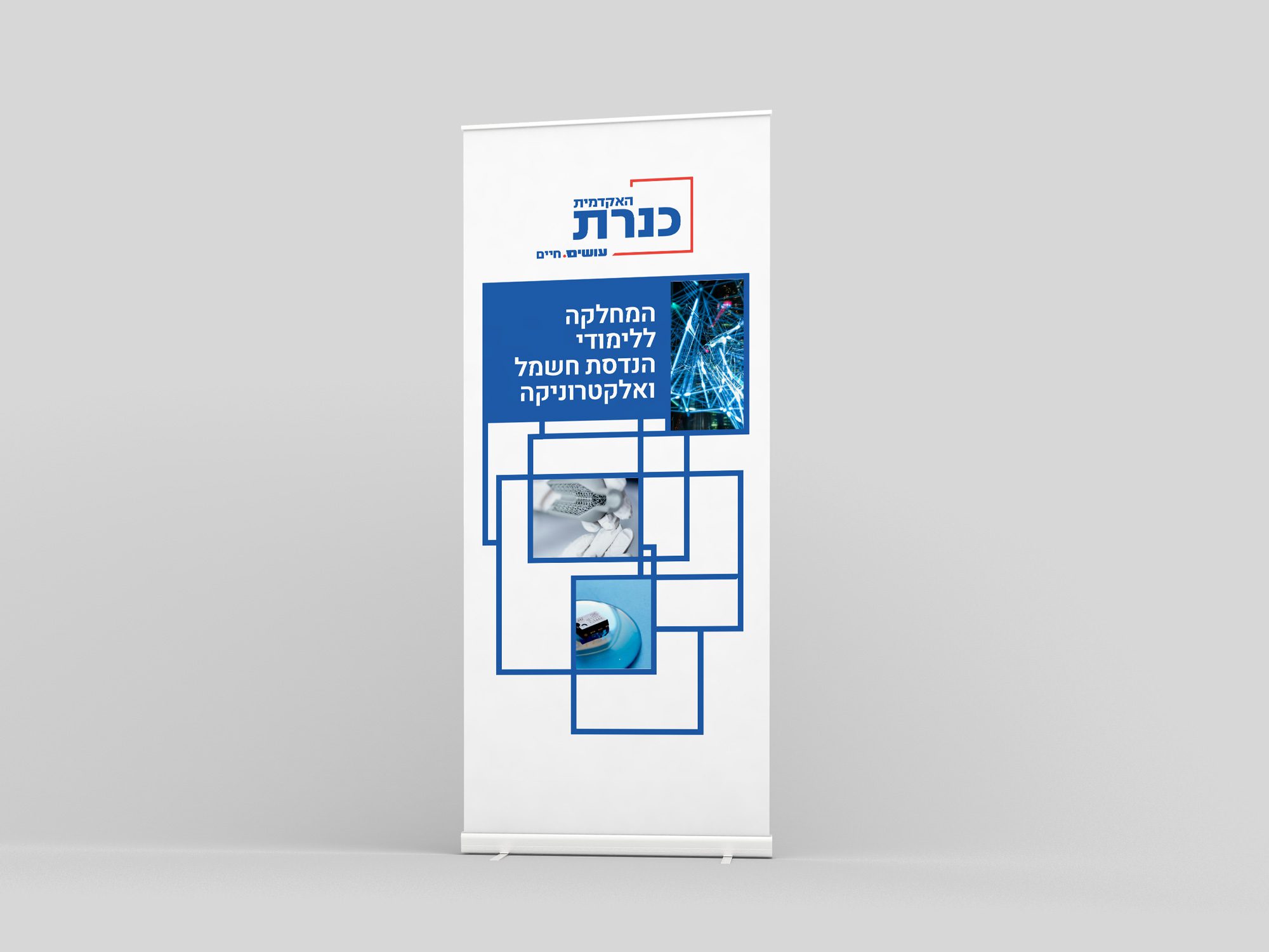 מיתוג רולאפ הנדסה